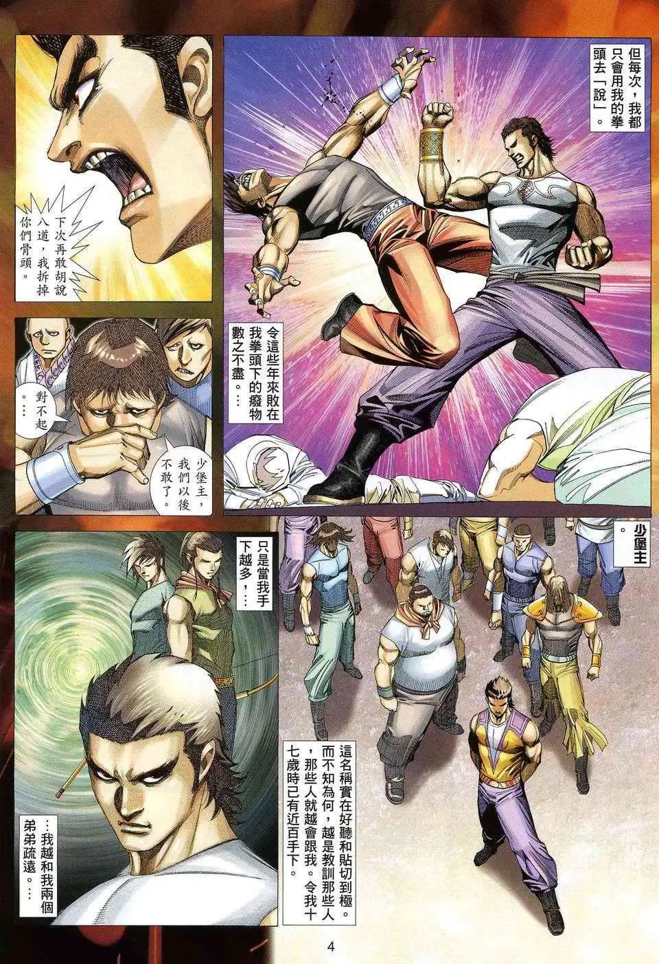 第04卷