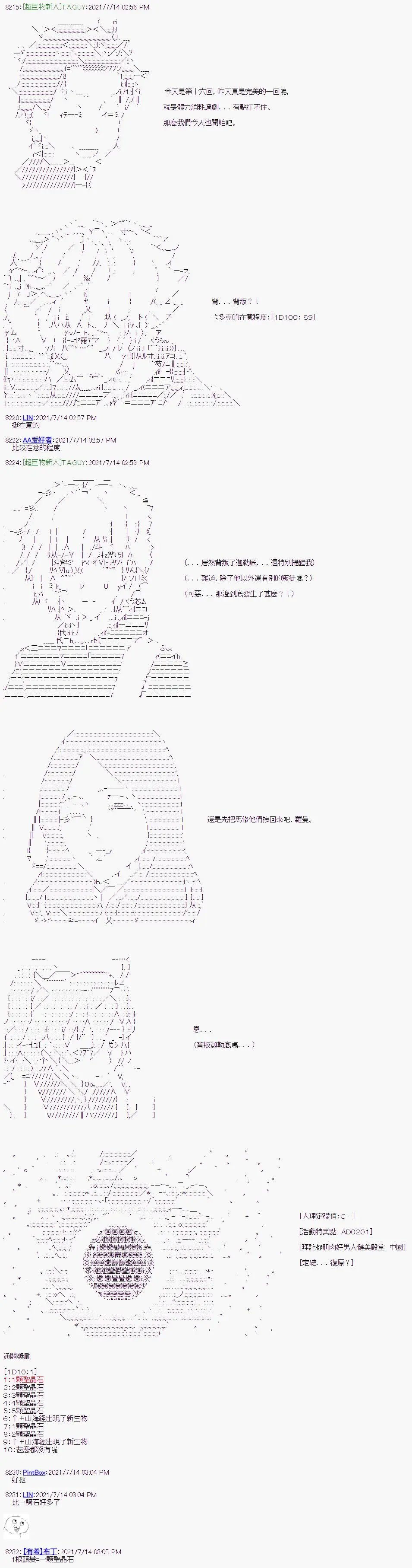 第16话