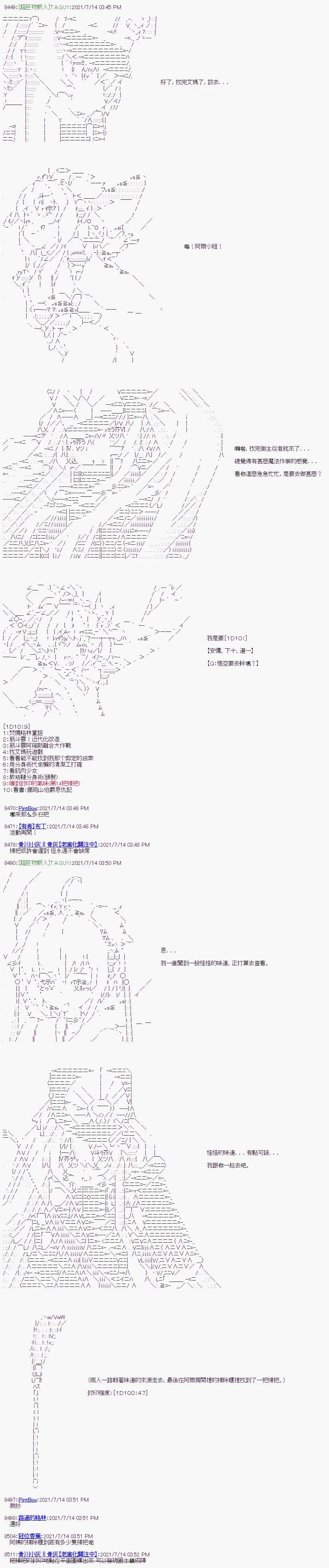 第16话