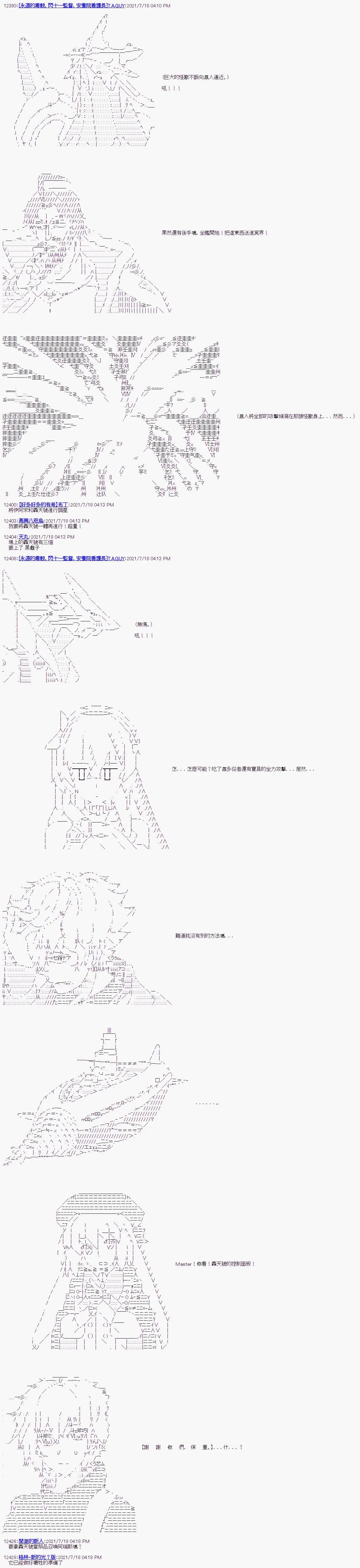 第20话