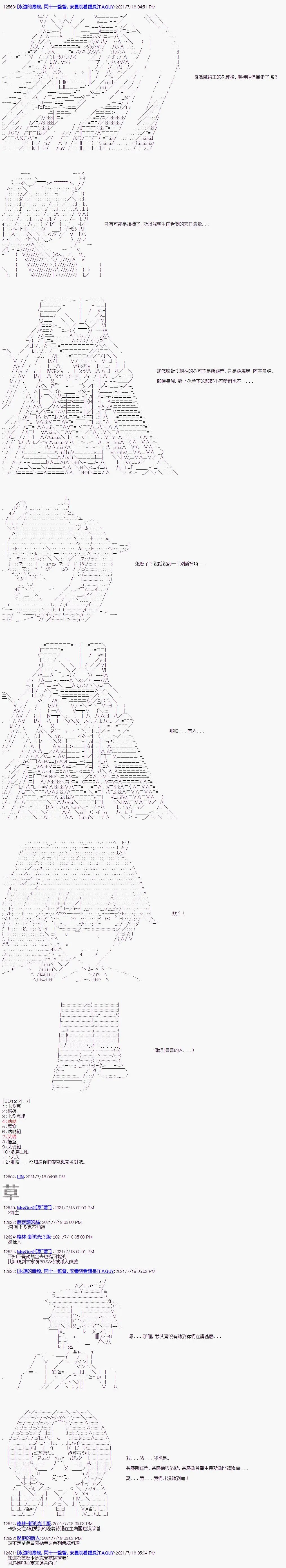 第20话
