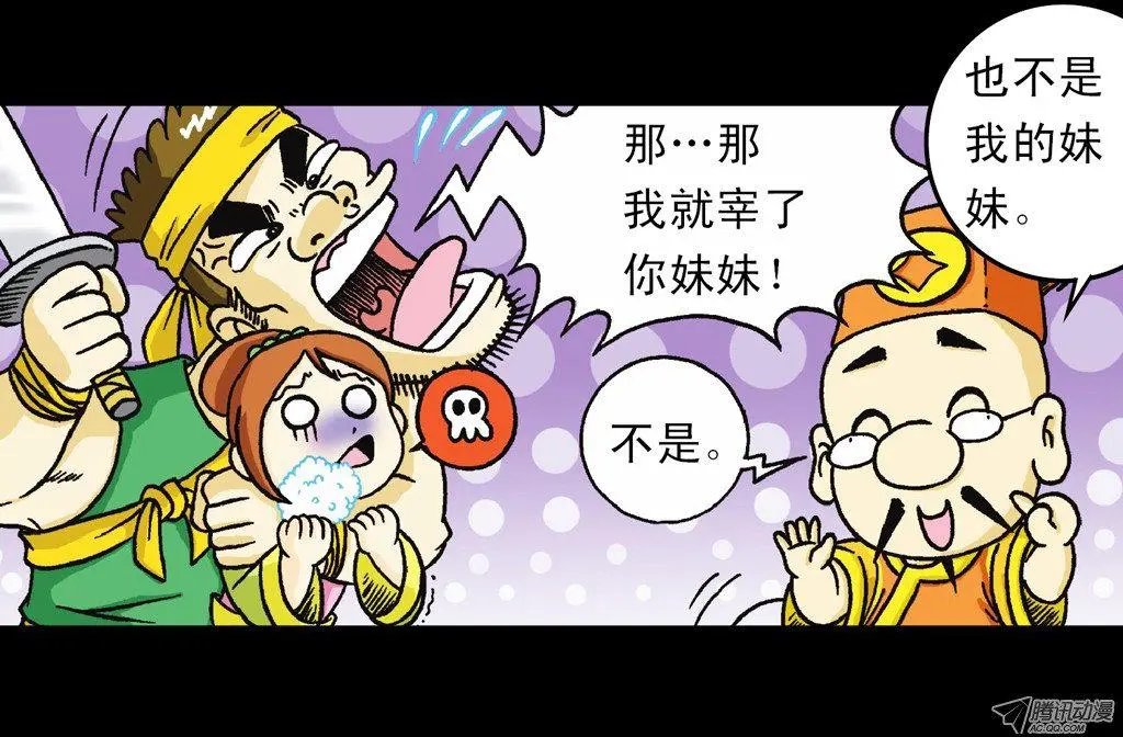 第1集 爆劫毛八利