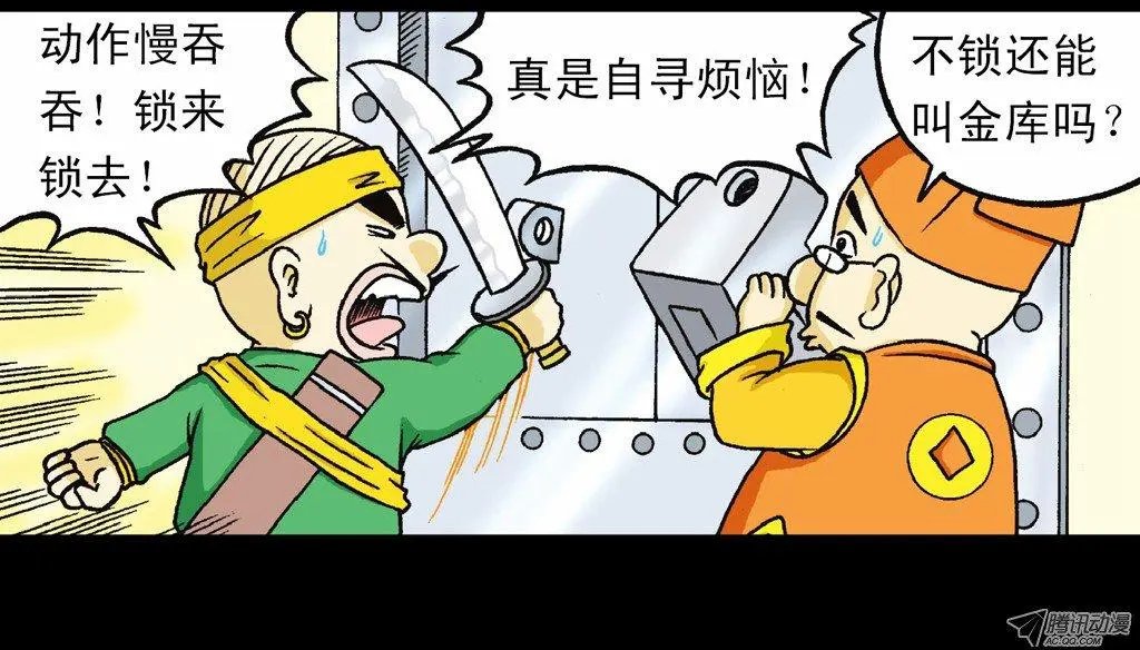 第1集 爆劫毛八利