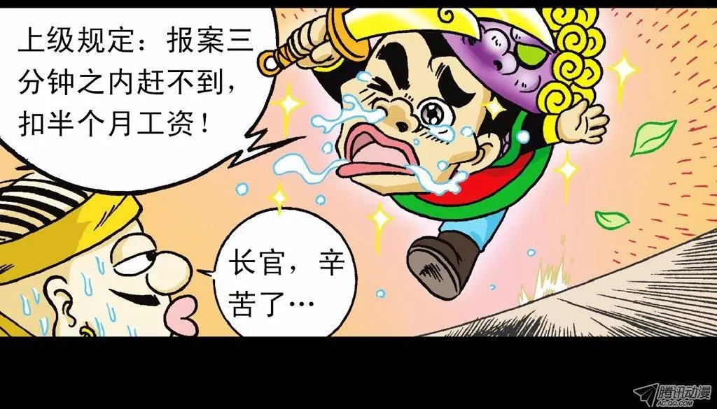 第1集 爆劫毛八利