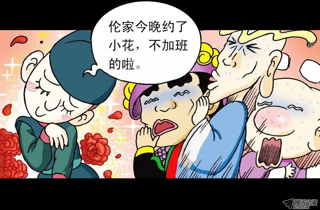 第1集 爆劫毛八利