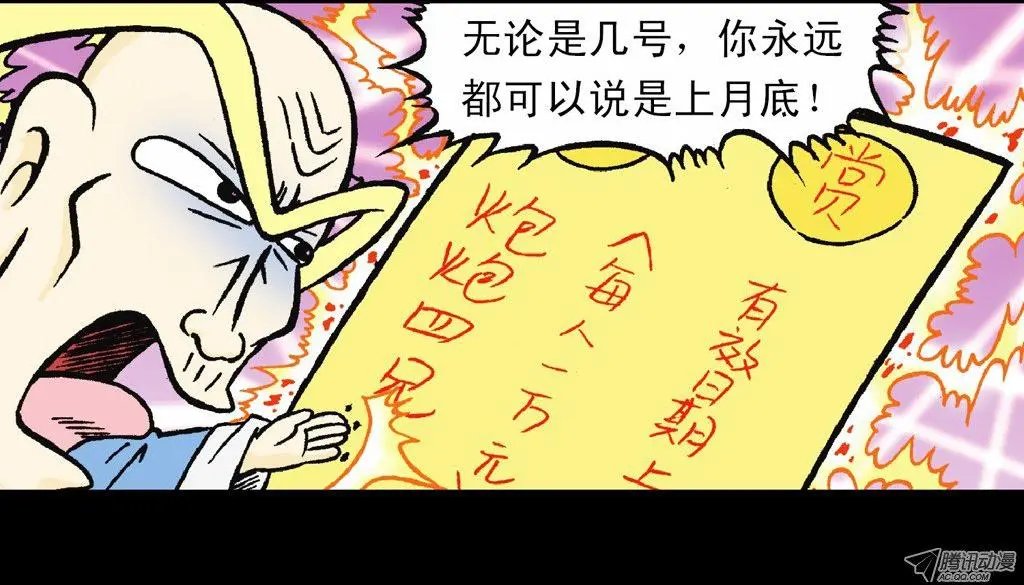 第1集 爆劫毛八利