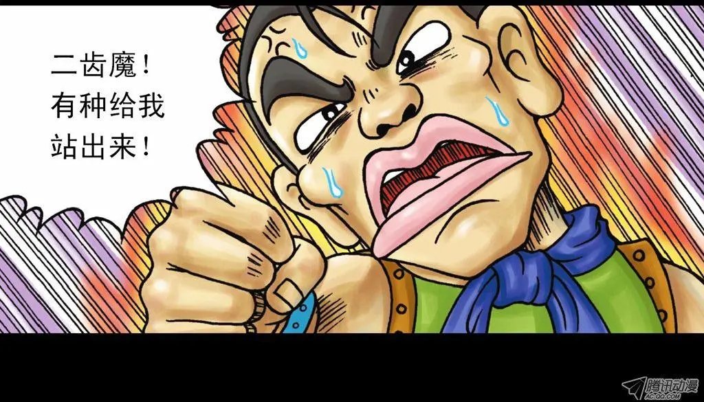 第10集 铁堡攻防战