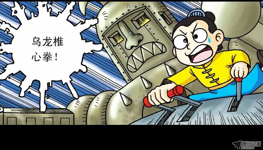 第10集 铁堡攻防战