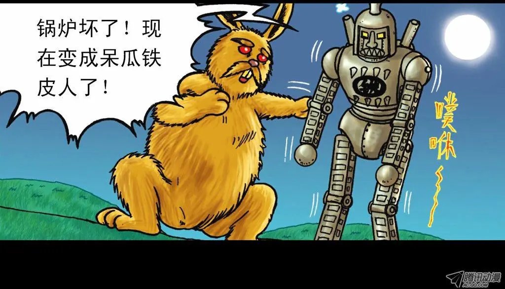 第10集 铁堡攻防战