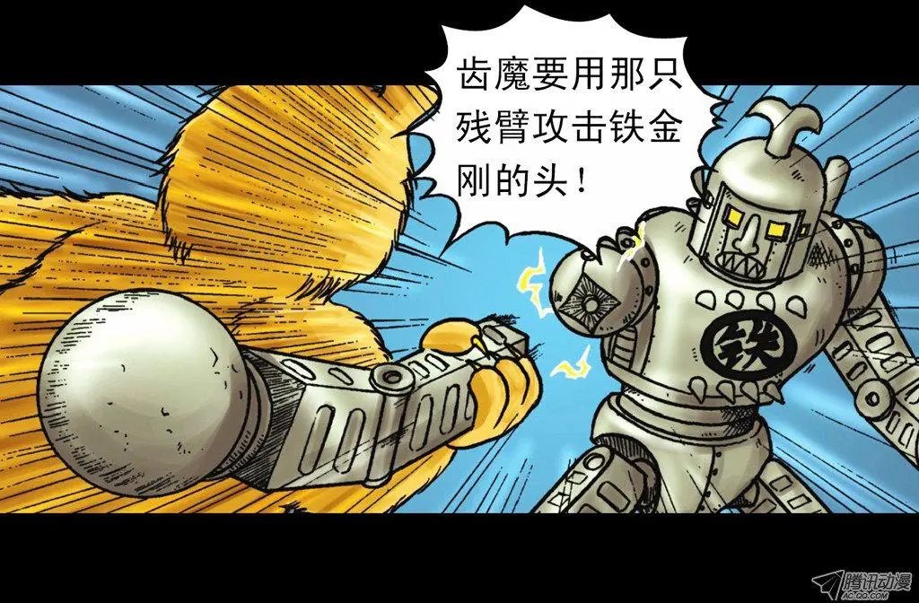 第10集 铁堡攻防战