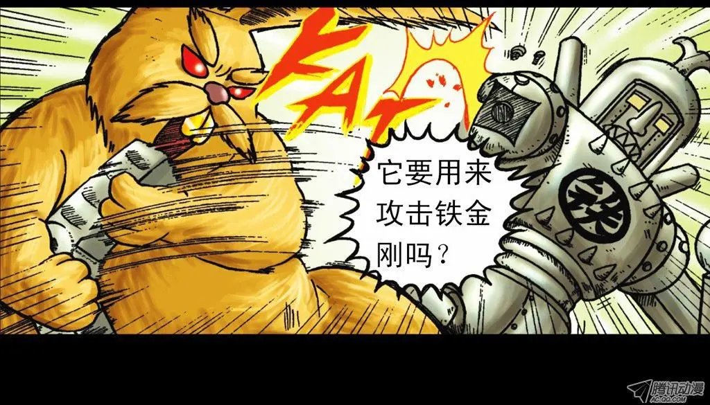 第10集 铁堡攻防战