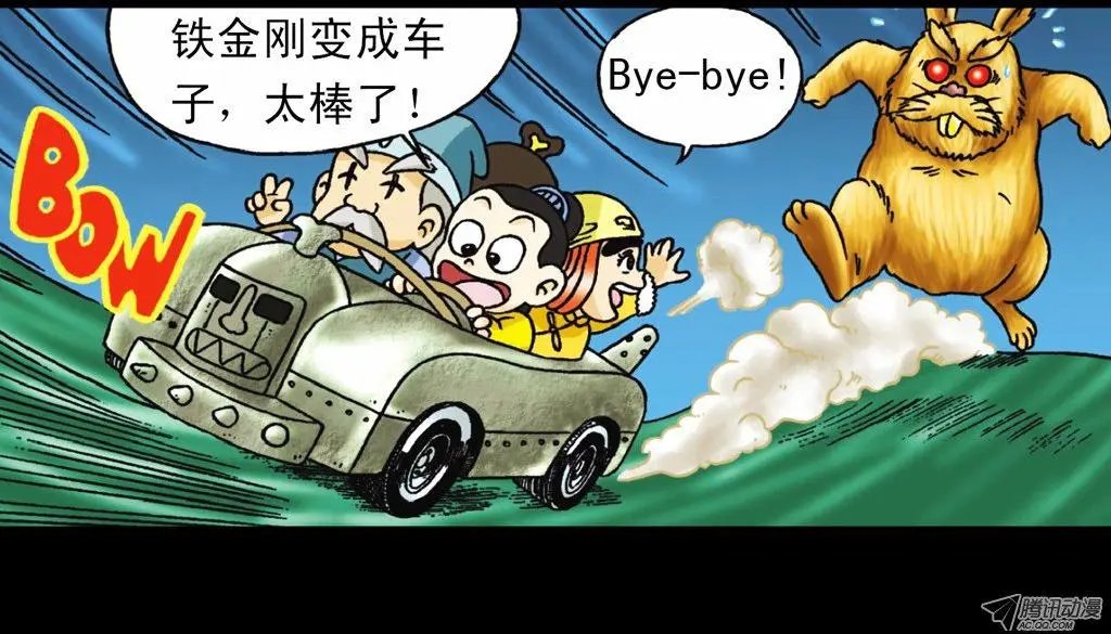第10集 铁堡攻防战