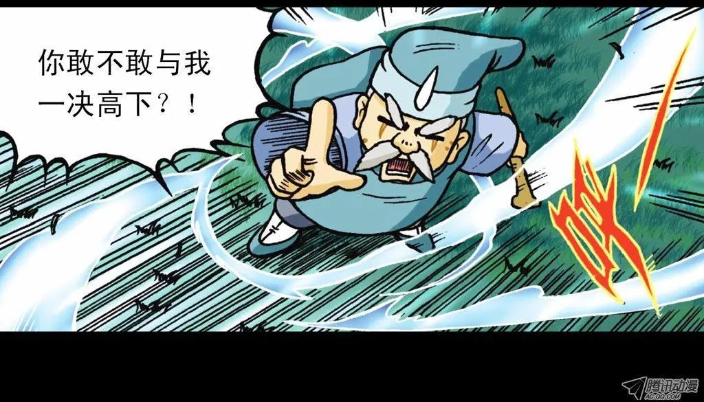 第10集 铁堡攻防战