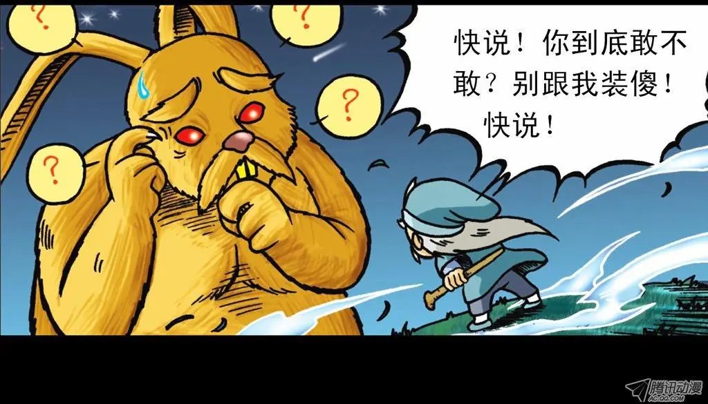 第10集 铁堡攻防战