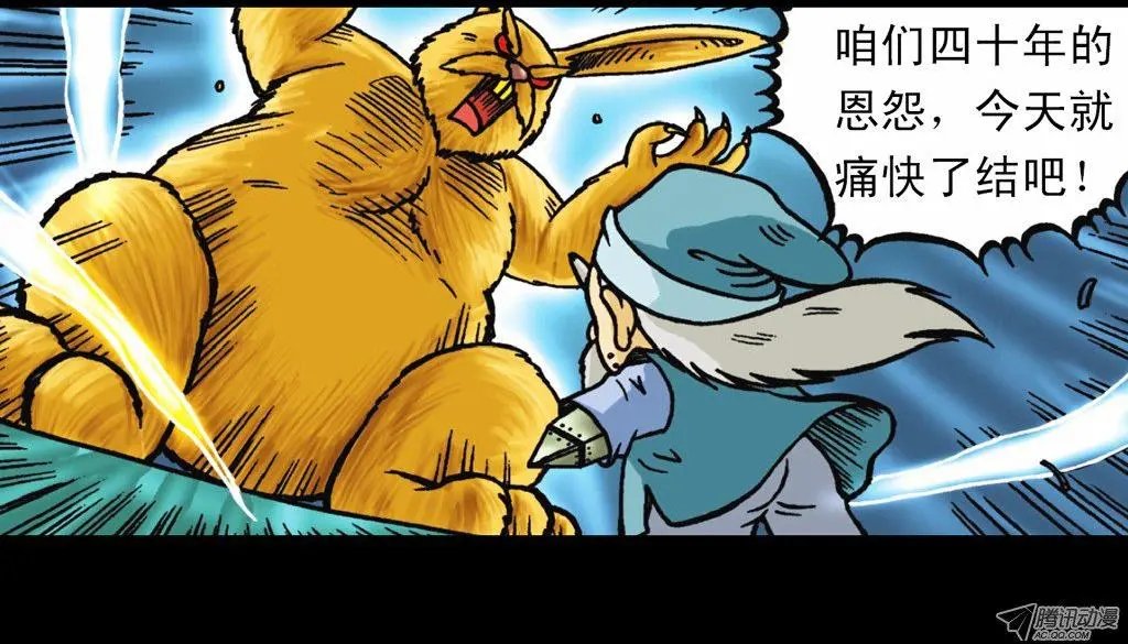 第10集 铁堡攻防战