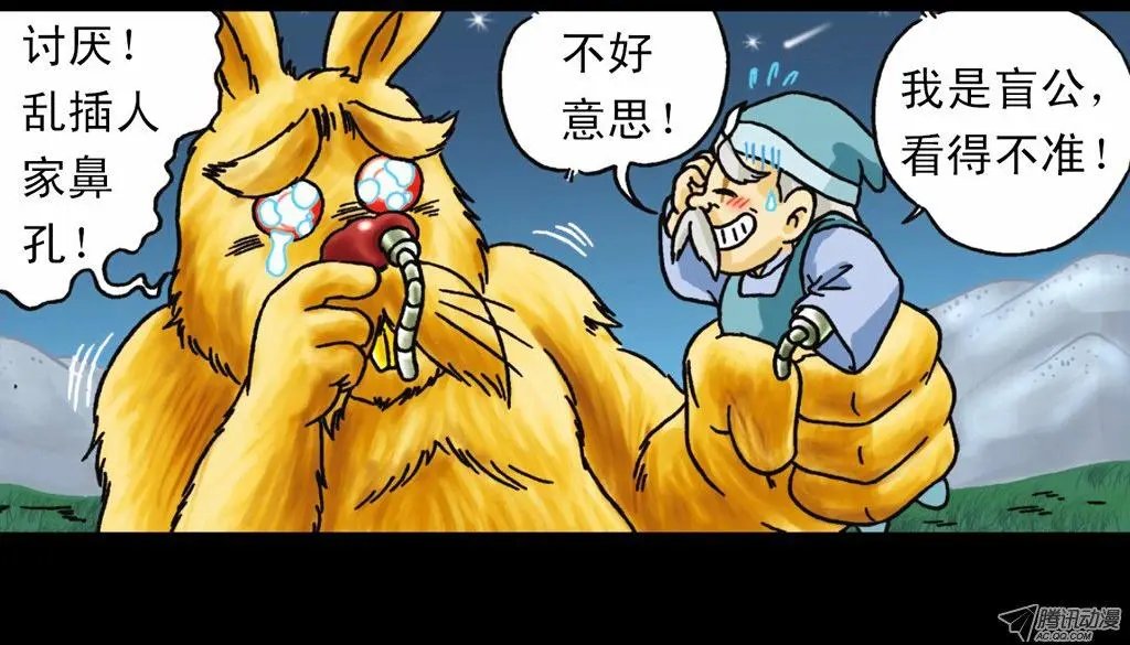 第10集 铁堡攻防战