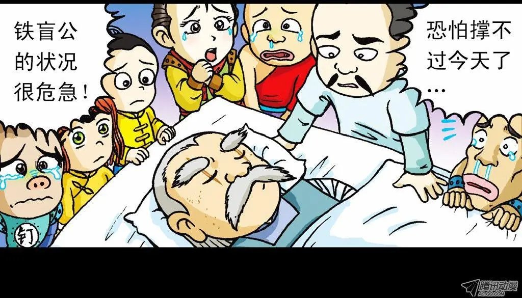 第11集 舍生铸血剑