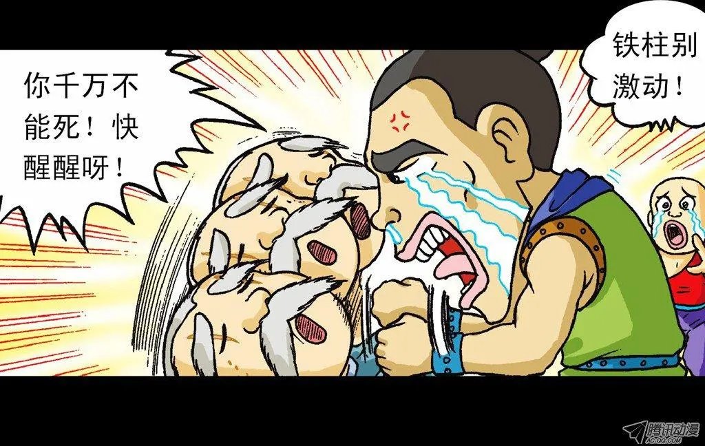 第11集 舍生铸血剑