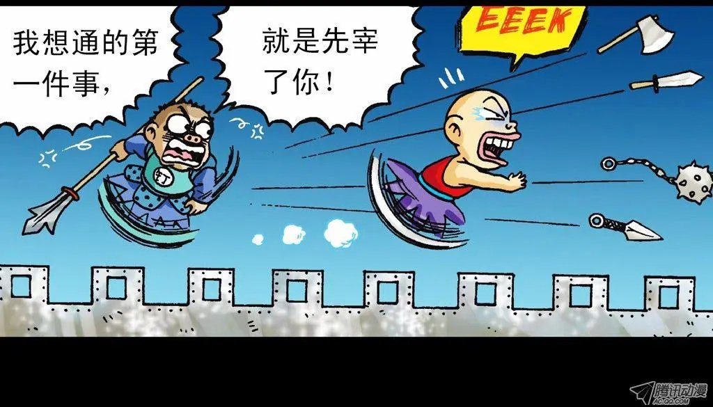 第11集 舍生铸血剑