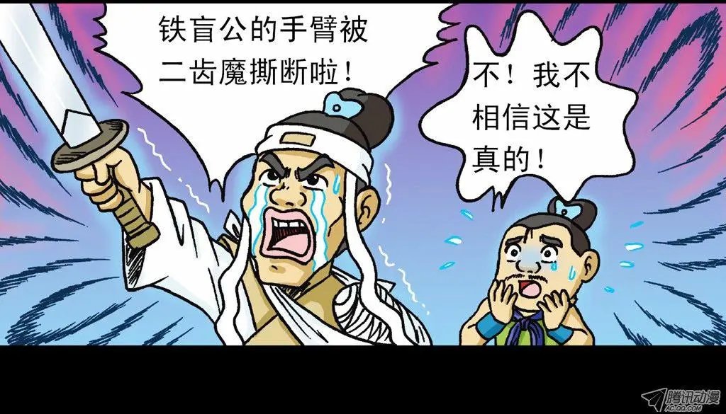 第11集 舍生铸血剑