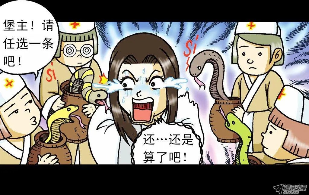 第11集 舍生铸血剑