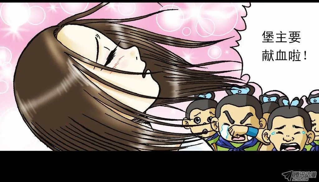 第11集 舍生铸血剑