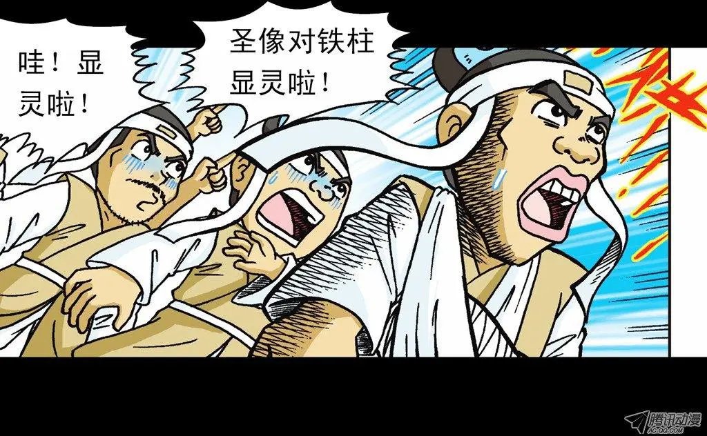 第11集 舍生铸血剑