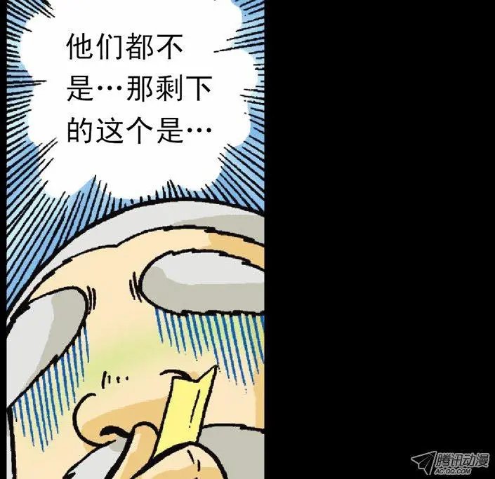 第11集 舍生铸血剑