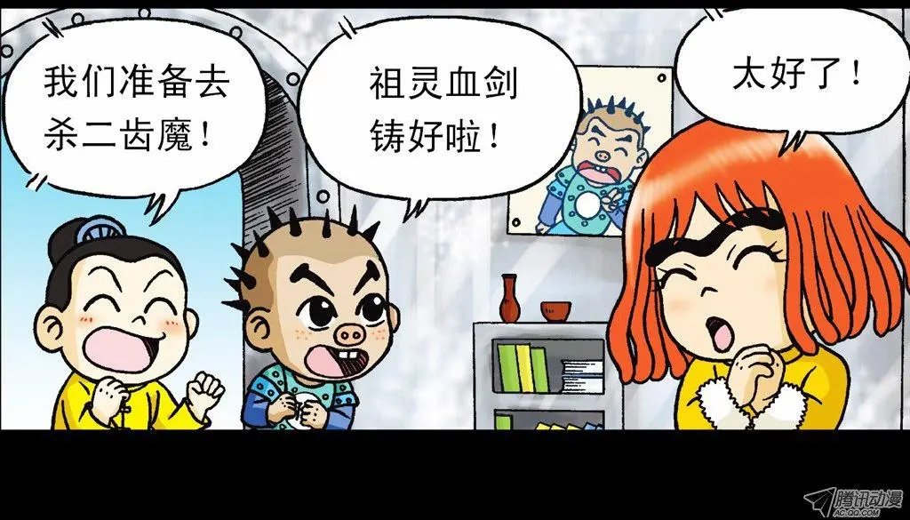 第11集 舍生铸血剑
