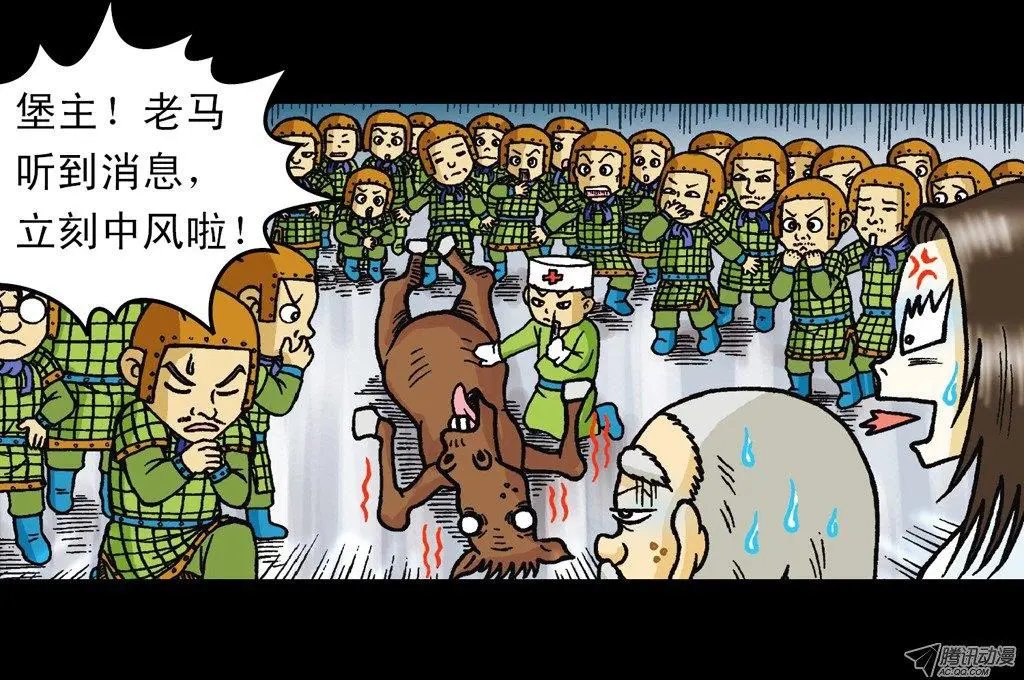 第11集 舍生铸血剑