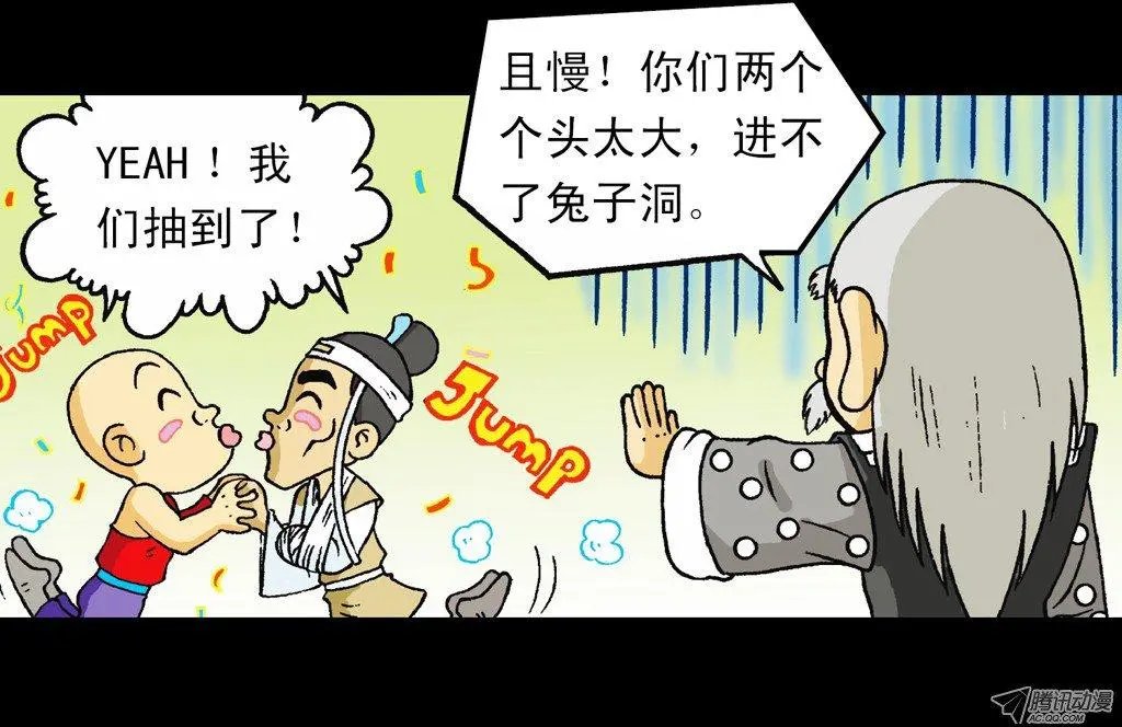 第11集 舍生铸血剑