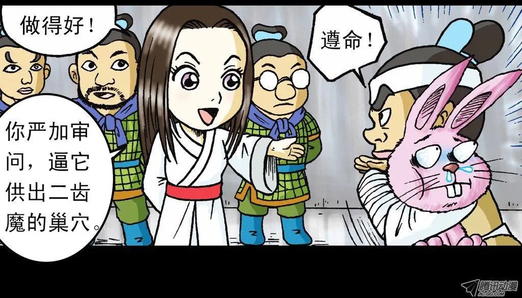 第12集 兔巢无间道