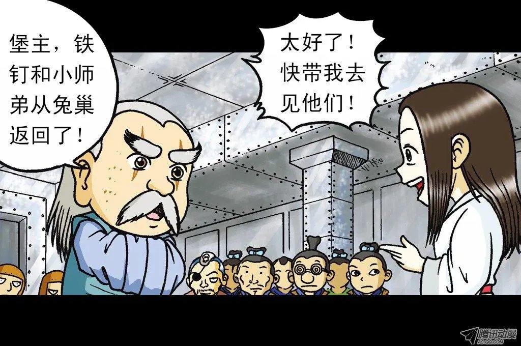 第12集 兔巢无间道