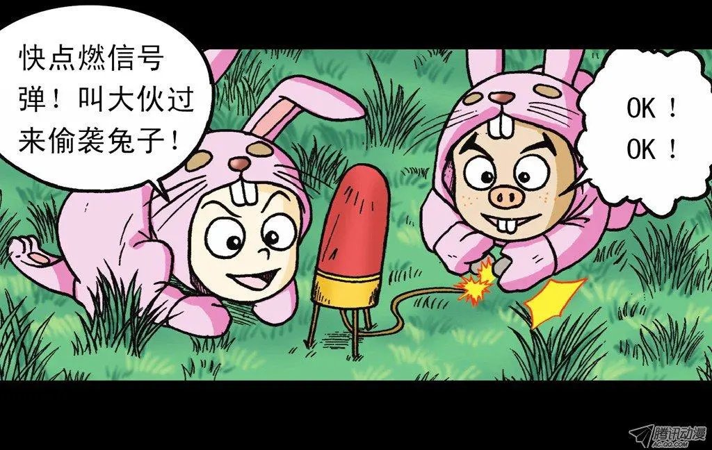 第12集 兔巢无间道