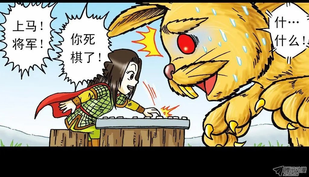 第12集 兔巢无间道