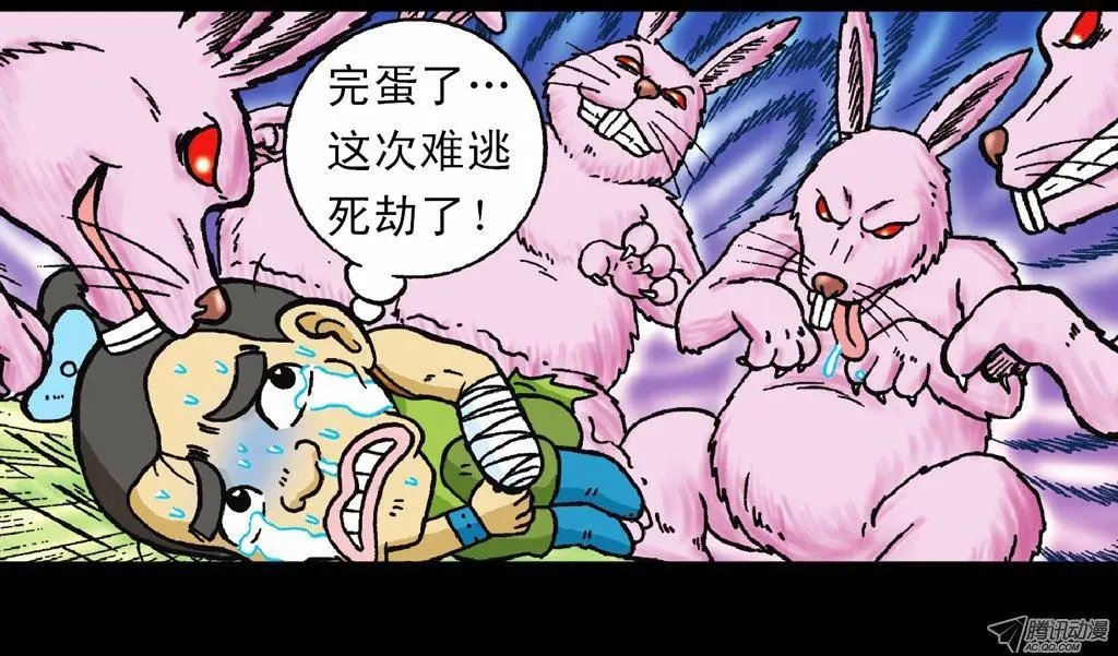 第12集 兔巢无间道