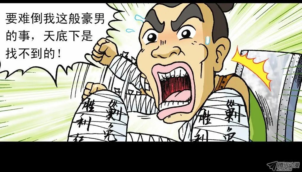 第14集 胜利的欢宴