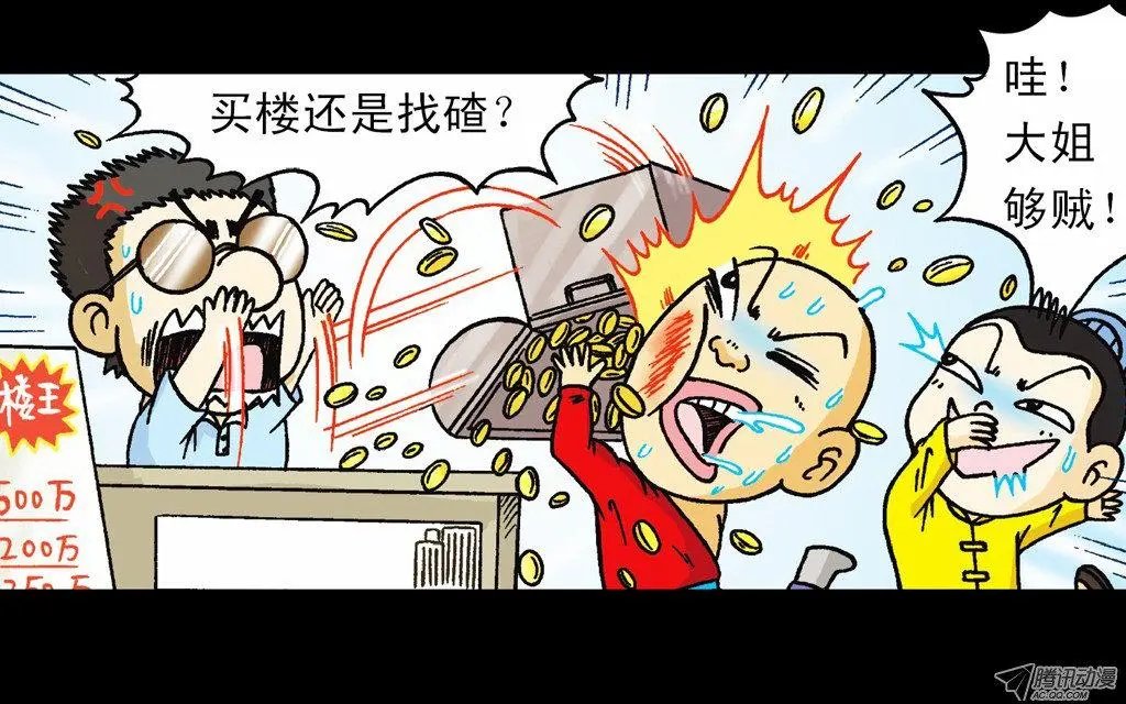 第14集 胜利的欢宴