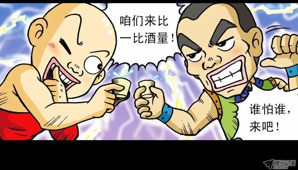 第14集 胜利的欢宴