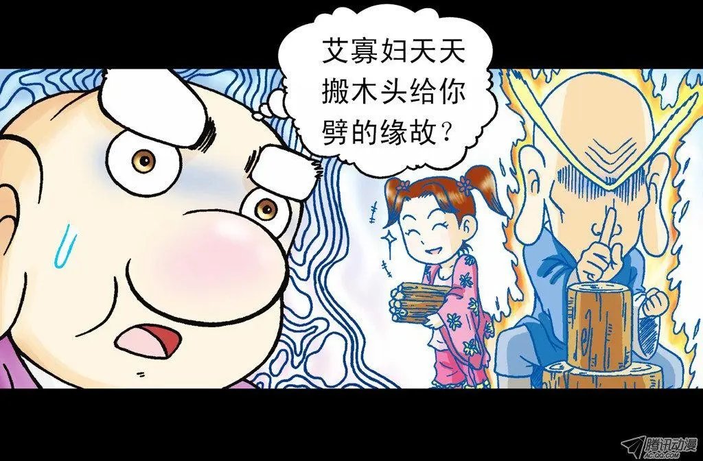 第15集 坚守断云山