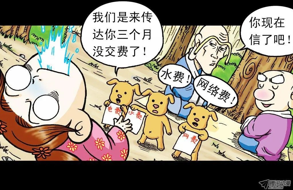 第15集 坚守断云山