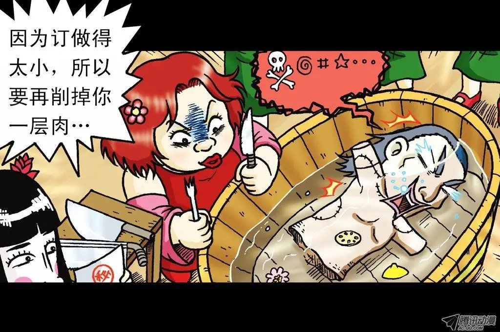 第16集 初探神木村