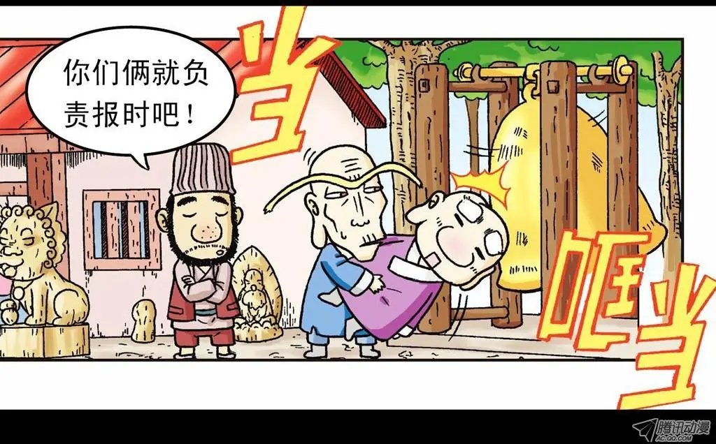 第16集 初探神木村