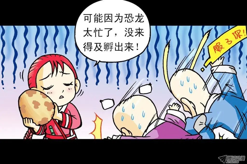 第16集 初探神木村