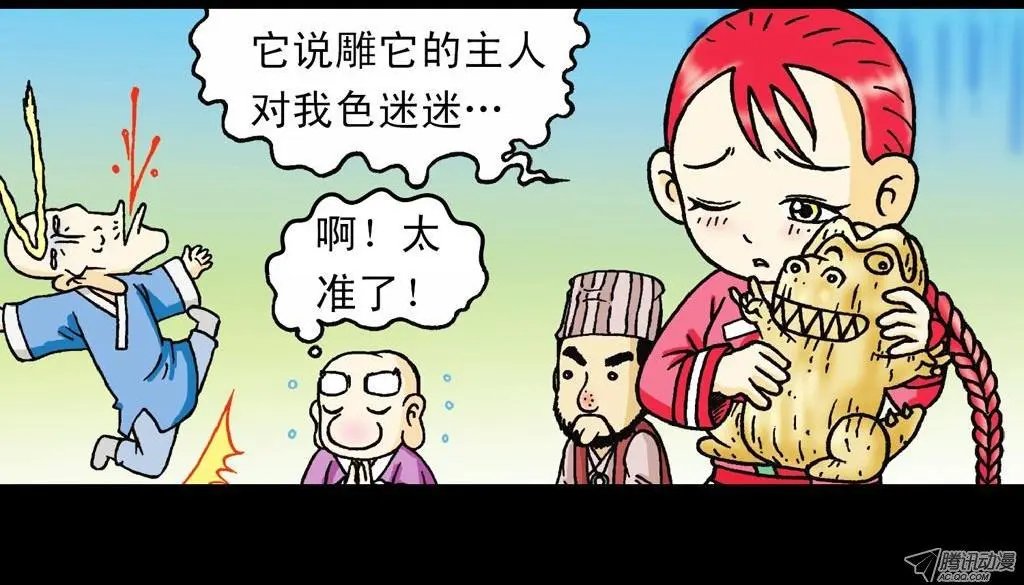 第16集 初探神木村