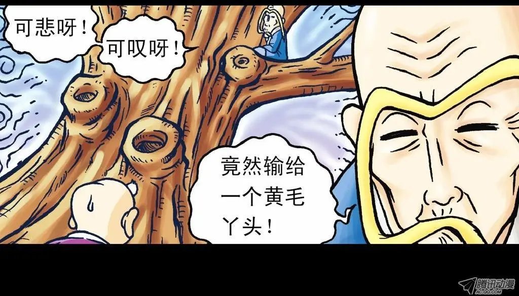 第16集 初探神木村
