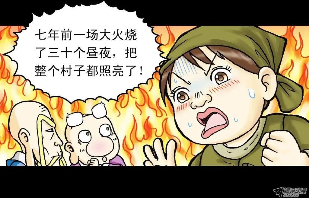 第17集 齐集五老林