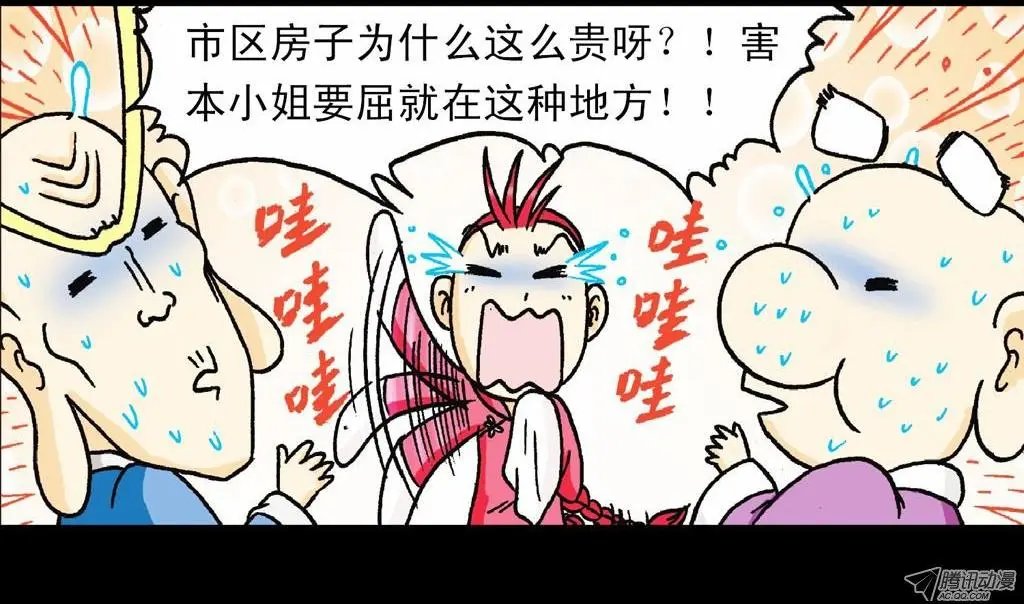 第17集 齐集五老林