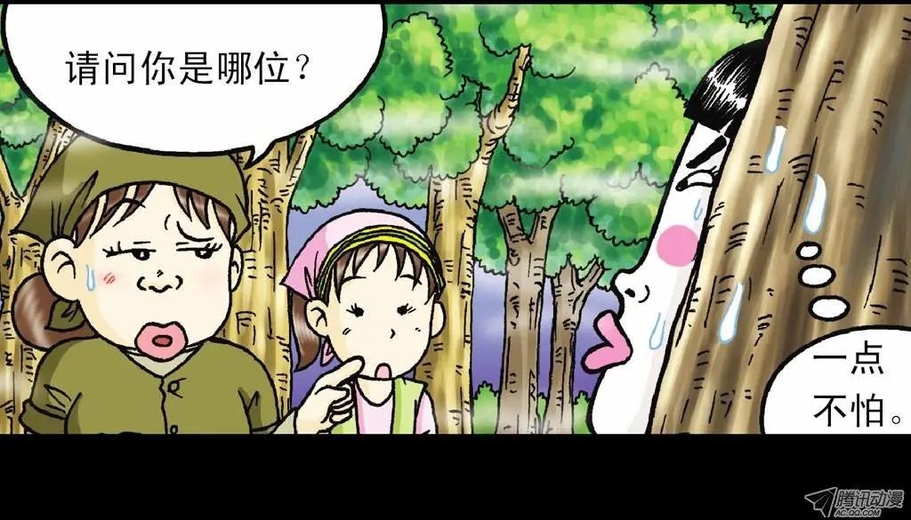 第18集 再战葫芦帮