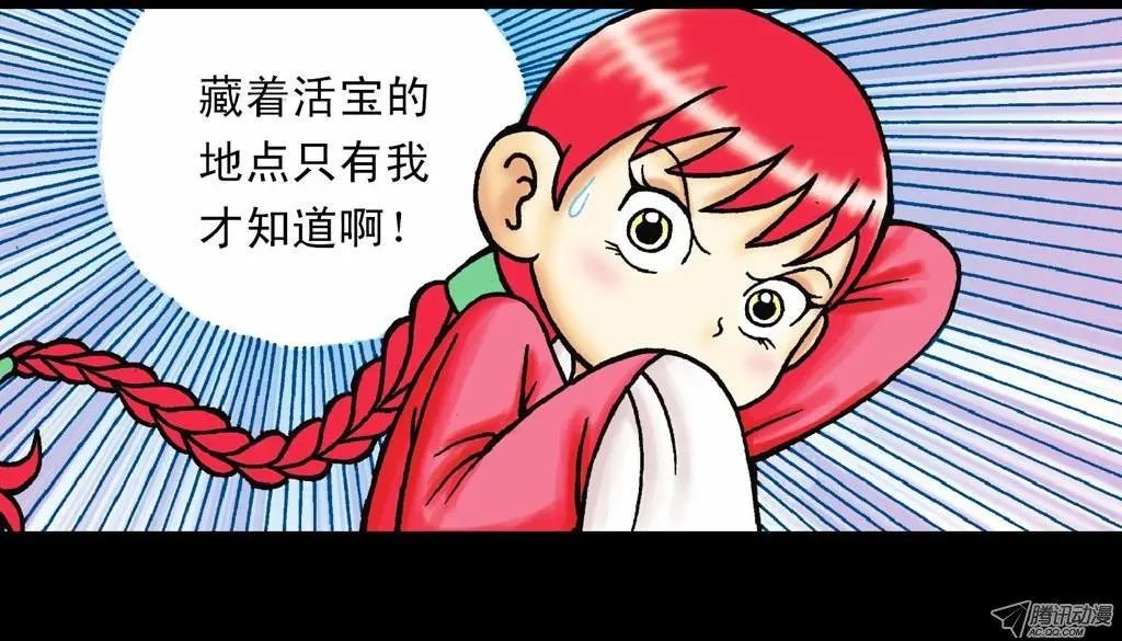 第19集 守护五老林
